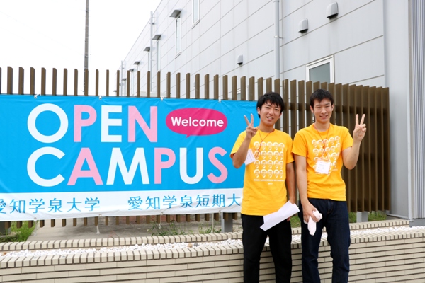 岡崎キャンパス8月のオープンキャンパス（NO,2）