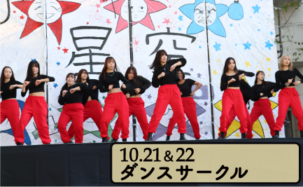 ダンス