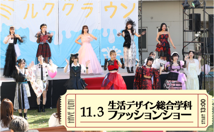 生デ学生