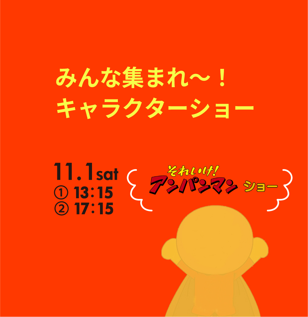 スペシャルゲスト②
