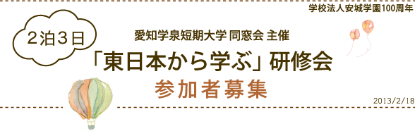 ���m�w��Z����w�������Áu�����{����w�ԁv���C��(2��3��) �Q���ҕ�W