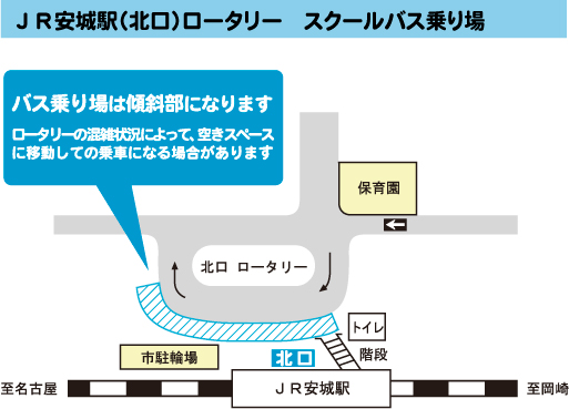 JR安城駅バス乗り場