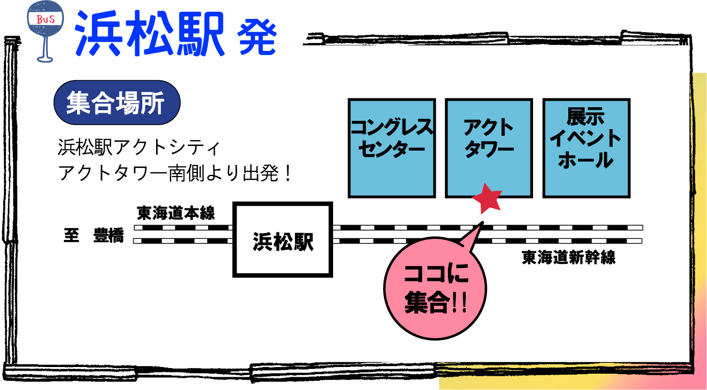 アクトタワー南側から出発！