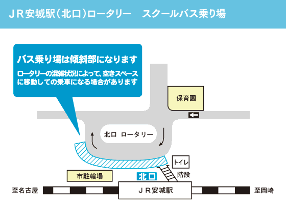 ＪＲ「安城駅」北口 ロータリー