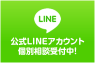 学泉短大Line