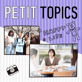 PETIT TOPICS キャンパストピックスを紹介