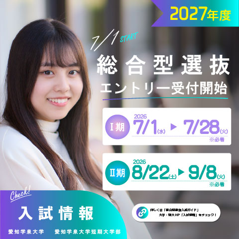 OPENCAMPUSは、2026/5/30（土）に開催！