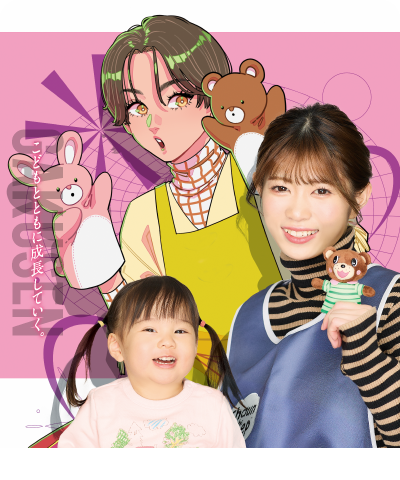 幼児教育学科