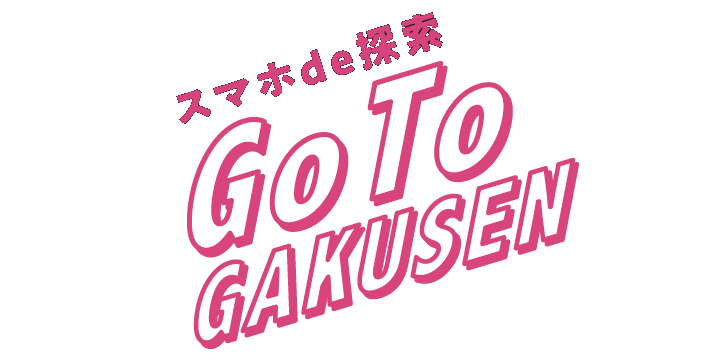 Go To GAKUSEN