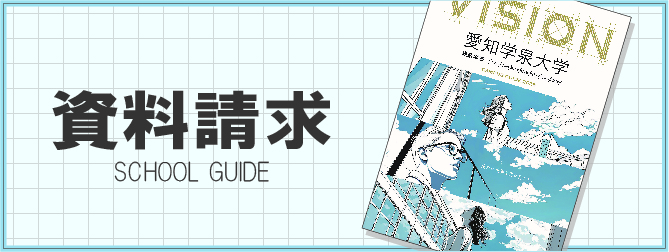 資料請求