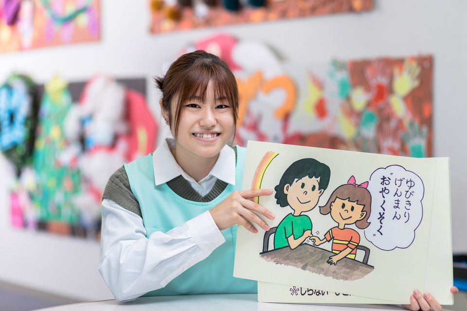 子どもの気持ちに寄り添える幼稚園教諭になるのが私の夢です