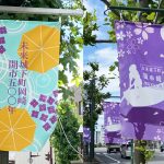 街灯フラッグデザイン【ライフスタイル学科】