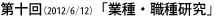 \(2012/6/12)uƎEE팤v