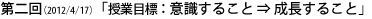 (2012/4/17)uƖڕW:ӎ邱Ɓː邱Ɓv