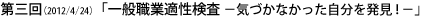 O(2012/4/24)uʐEƓK|CÂȂ𔭌I|v