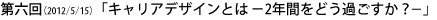 Z(2012/5/15)uLAfUCƂ́|2NԂǂ߂H|v