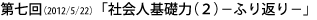掵(2012/5/22)uЉlb(Q)|ӂԂ|v