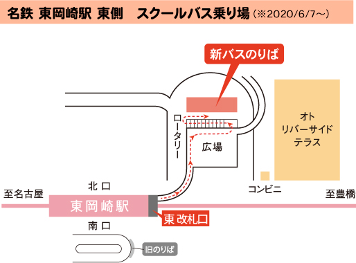 名鉄東岡崎バス乗り場