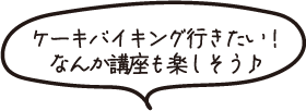 スプリングカレッジ2025
