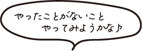 スプリングカレッジ2025