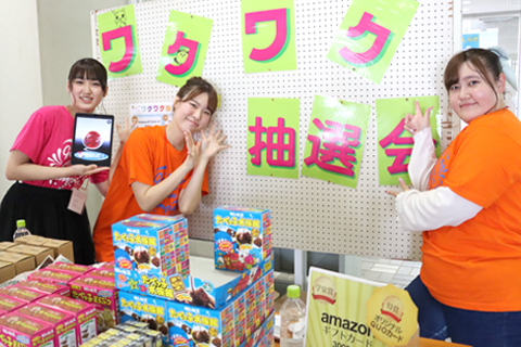 ワクワク抽選会