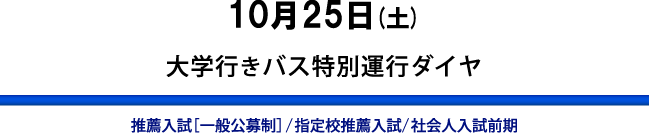 1025(y)̃XN[oXʃ_C(E[ʌ吧]/wZE/ЉlO)