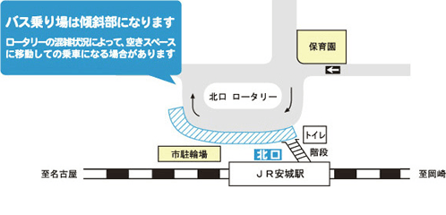 ＪＲ安城駅（北口）ロータリー