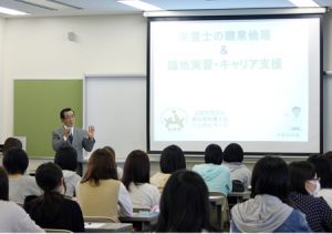 栄養士会