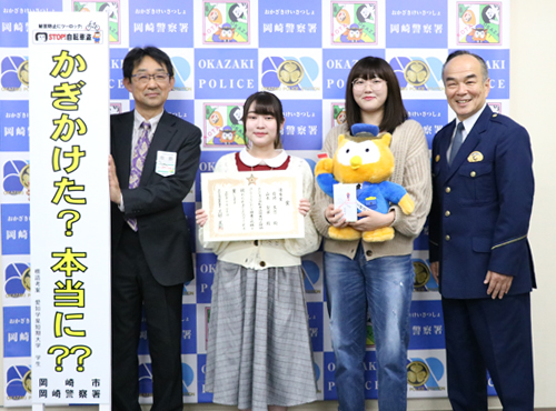 自転車盗被害防止標語が優秀賞に！岡崎警察署にて表彰されました。