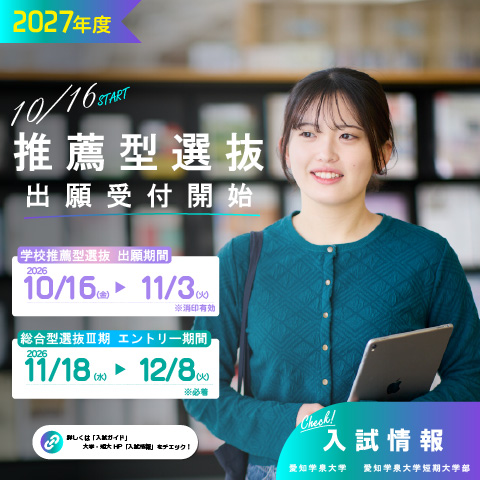 OPENCAMPUSは、2026/5/30（土）に開催！