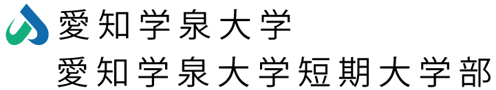 未来を拓く、学泉の力
